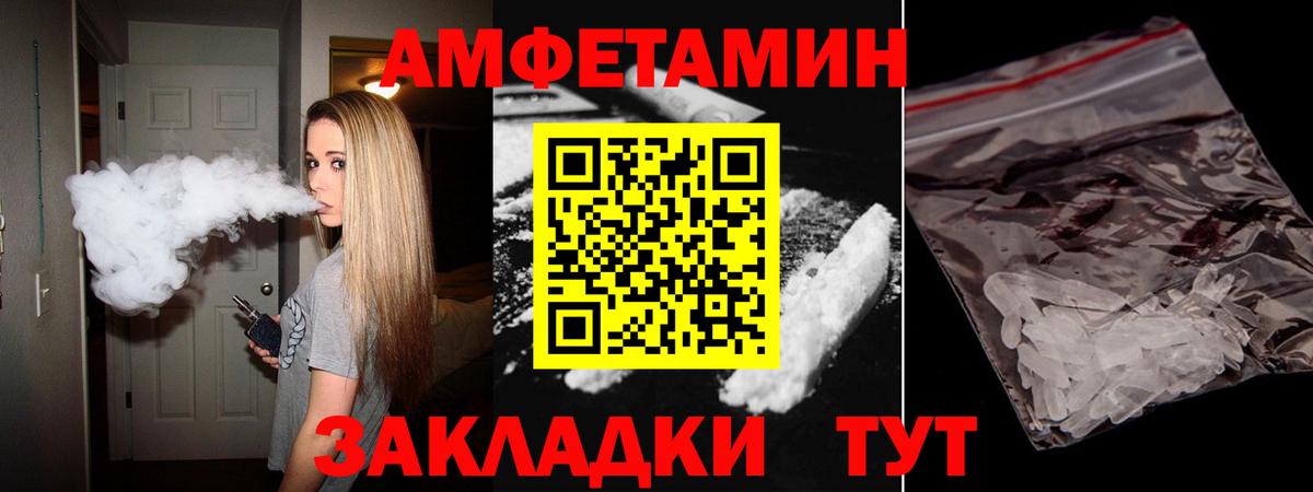 Кингисепп  Amphetamine Розовый  АМФЕТАМИН  Вход с VPN  АМФ 