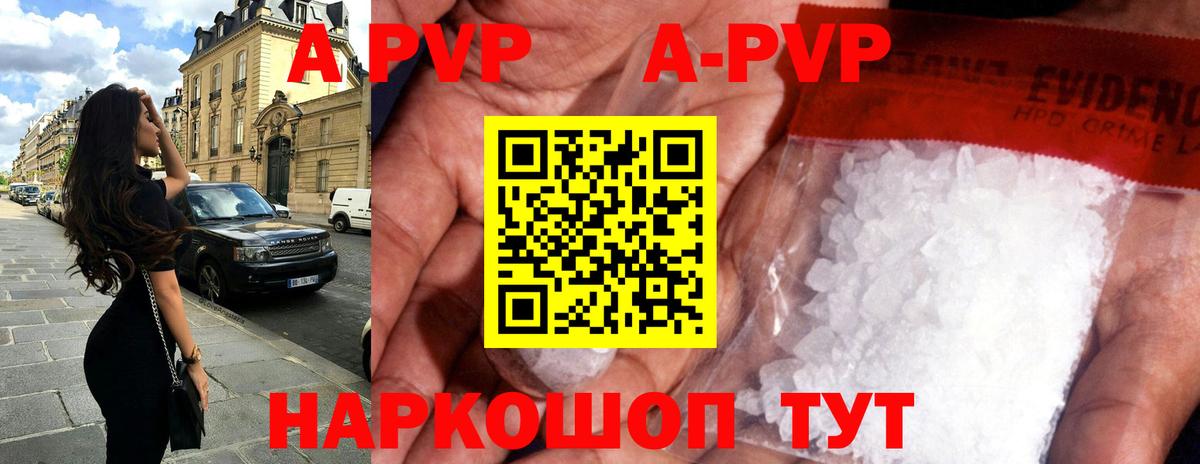 Alpha-PVP СК КРИС Кингисепп