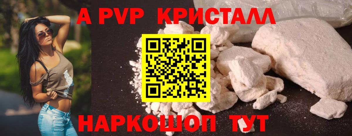 Alpha PVP кристаллы  Вход с VPN  Кингисепп  цена наркотик  Alpha-PVP крисы CK 