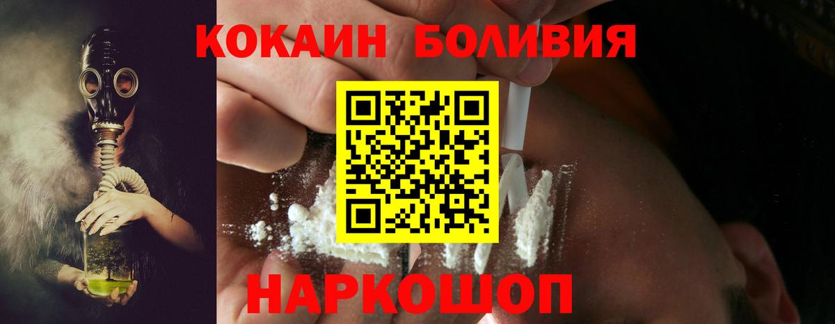 Cocaine Боливия  Вход с VPN  Кингисепп  COCAIN  КОКАИН VHQ 