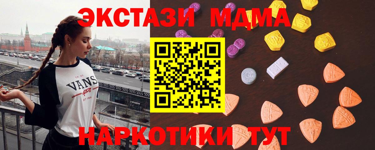 Кингисепп  mega сайт  Вход с VPN  Экстази 280мг  Экстази mix  ЭКСТАЗИ  где купить наркоту 