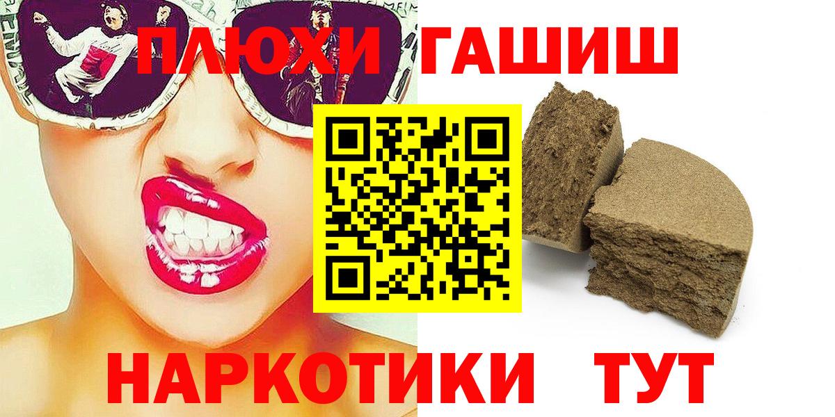 Кингисепп  ГАШИШ гашик  купить   Вход с VPN  ГАШИШ hashish 