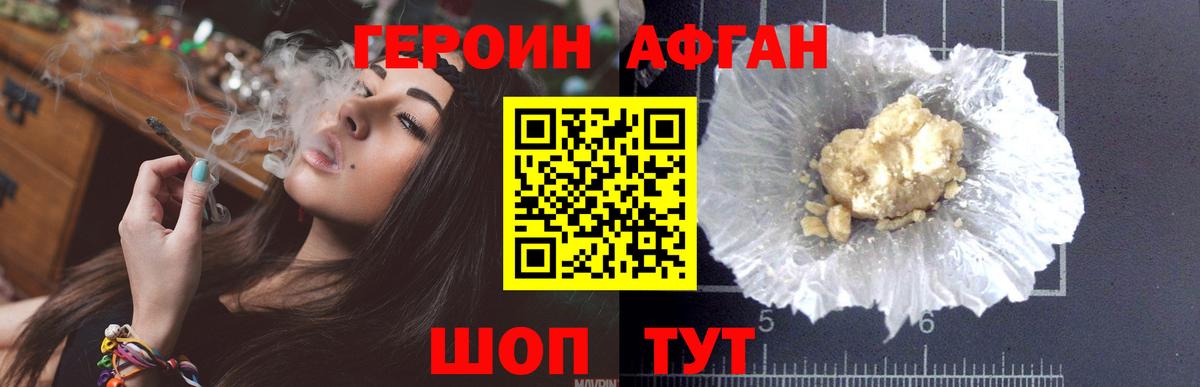 ГЕРОИН гречка Кингисепп
