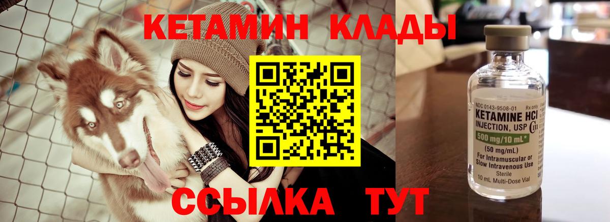 КЕТАМИН VHQ Кингисепп