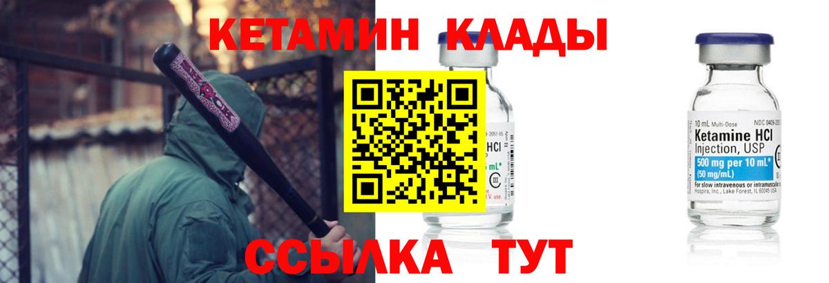 Кетамин VHQ  КЕТАМИН ketamine  omg ссылка  Кингисепп  Вход с VPN 