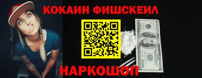 кокаин VHQ Ачхой-Мартан