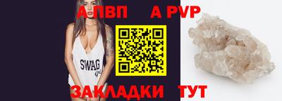 альфа пвп Анапа