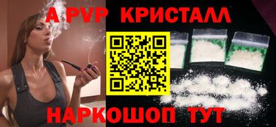 альфа пвп Анапа