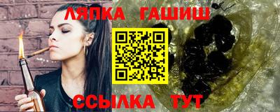 гидра Аша