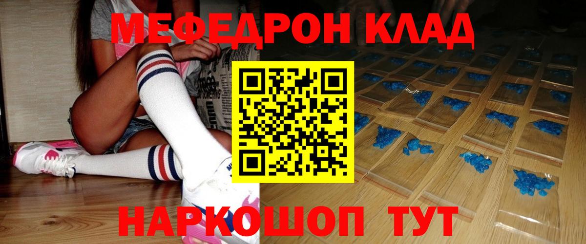 Мефедрон мука Кингисепп