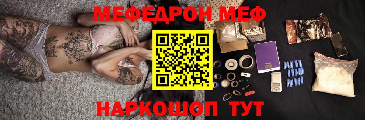 МЕФ  Мефедрон  Кингисепп  Вход с VPN  МЕФ mephedrone 