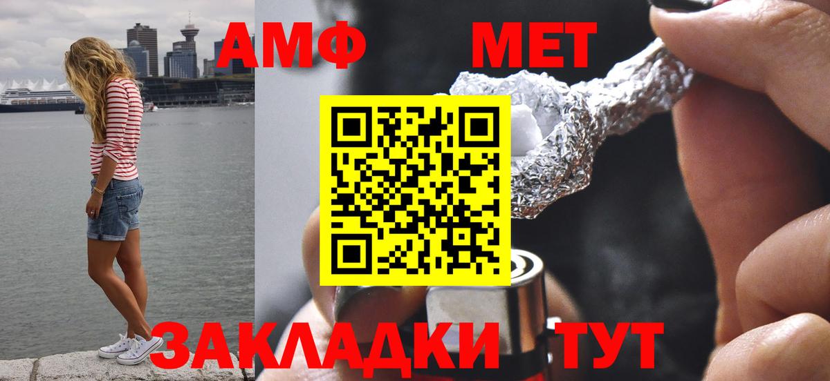 Метамфетамин Methamphetamine  Вход с VPN  Кингисепп 
