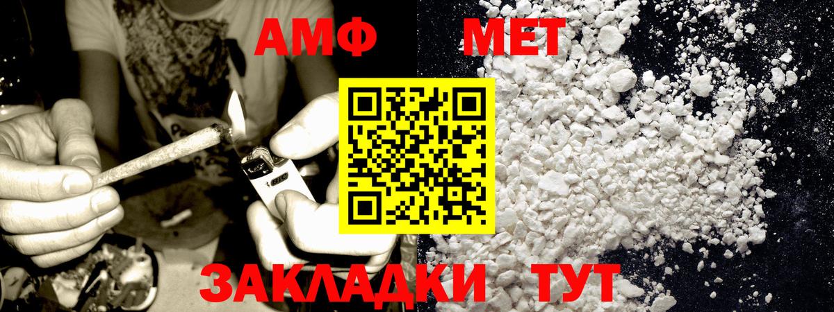 Метамфетамин пудра Кингисепп